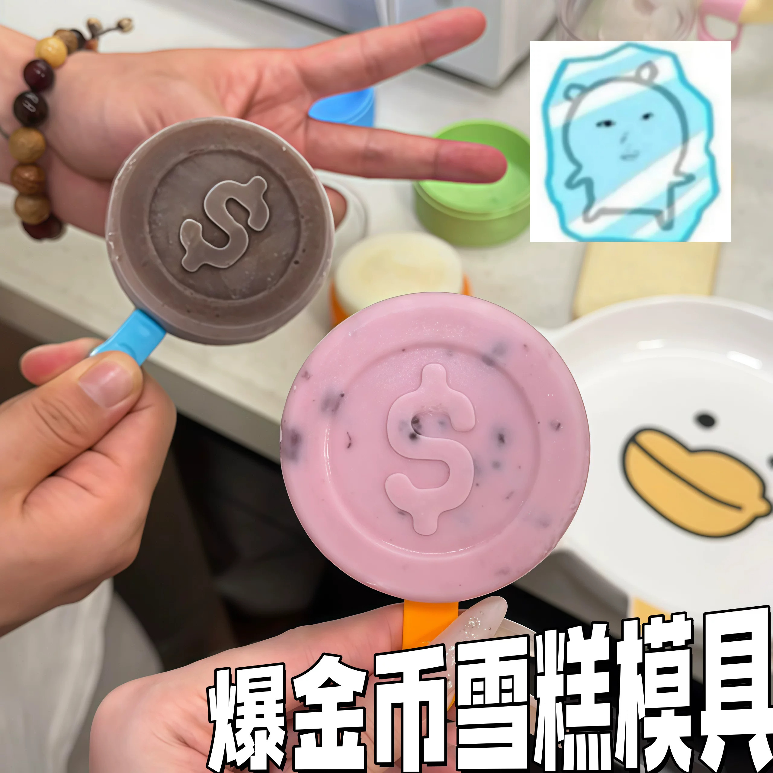 爆金币雪糕模具家用冰淇淋食品级冰棍棒迷你冰格DIY自制奶酪棒