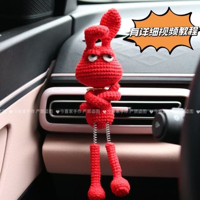 傲慢兔手工钩织DIY材料包自制出风口夹子毛线钩针玩偶兔子包挂