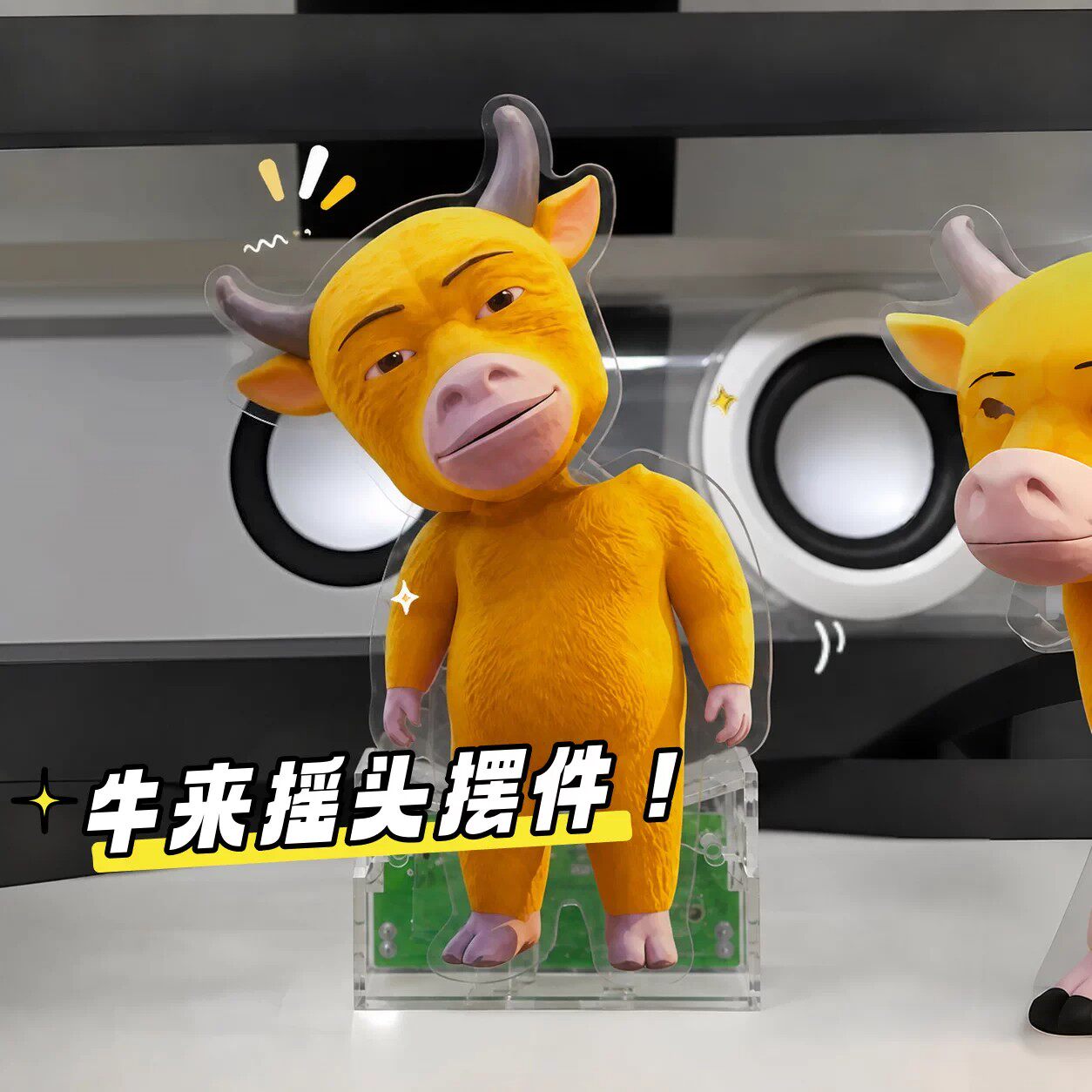 牛来摇头摆件抽象太阳能车载摆设