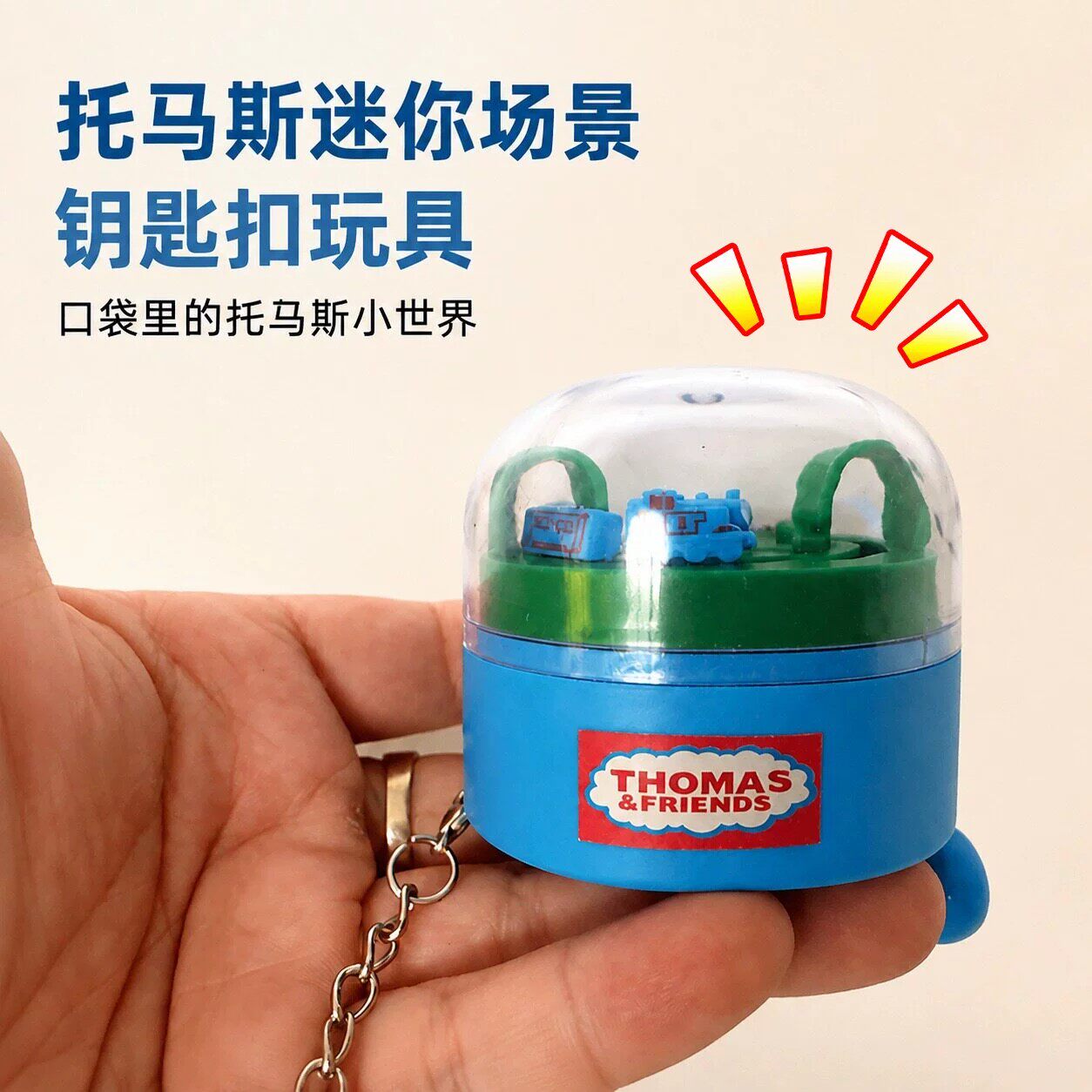 儿童玩具男孩托马斯迷你小火车