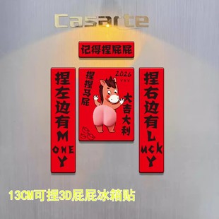 新款2026马年新年磁吸门贴冰箱贴装饰对联拍马屁装饰创意氛围装饰