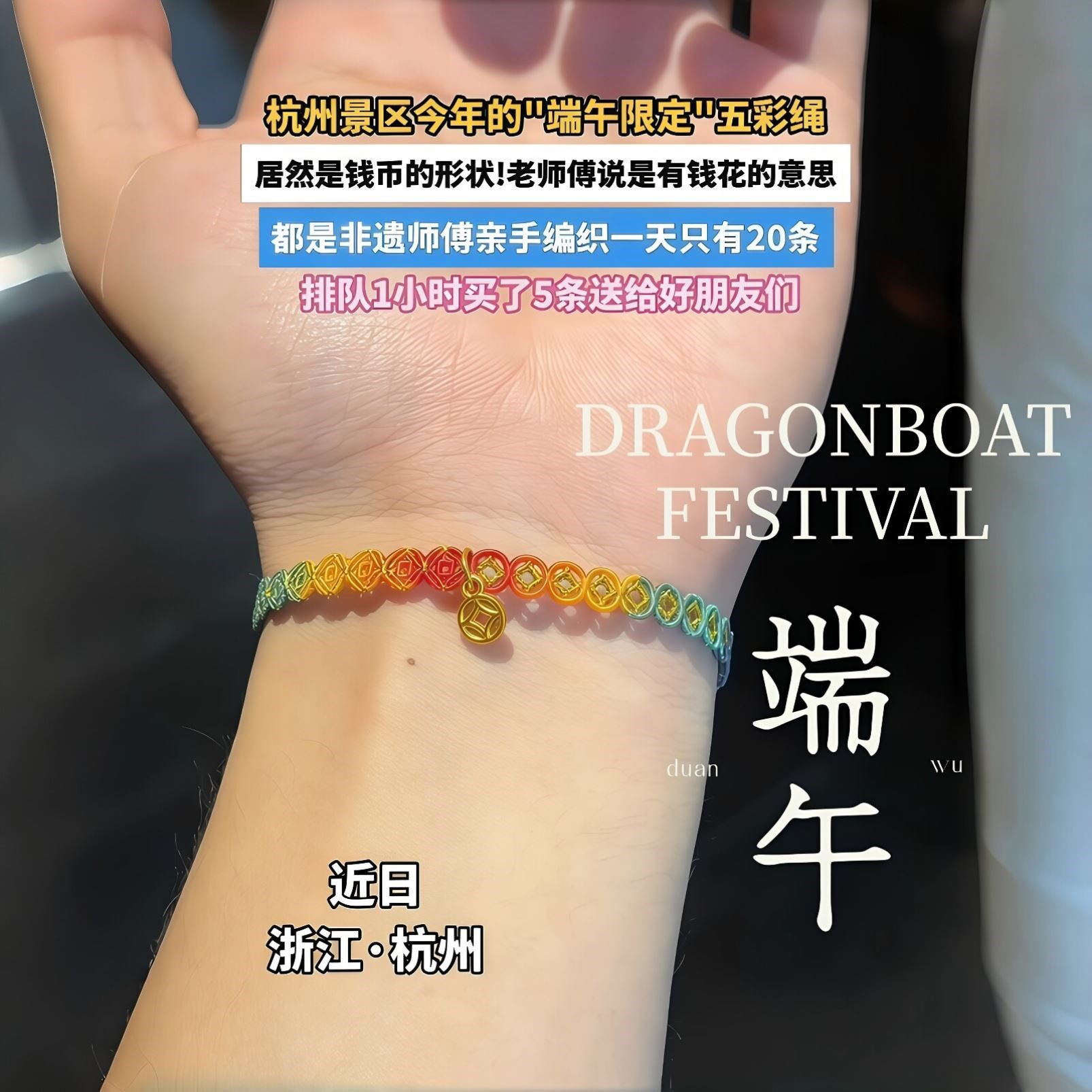 端午节五彩绳手环锦线鎏金渐变新中式手绳创意景区文创礼品平安链