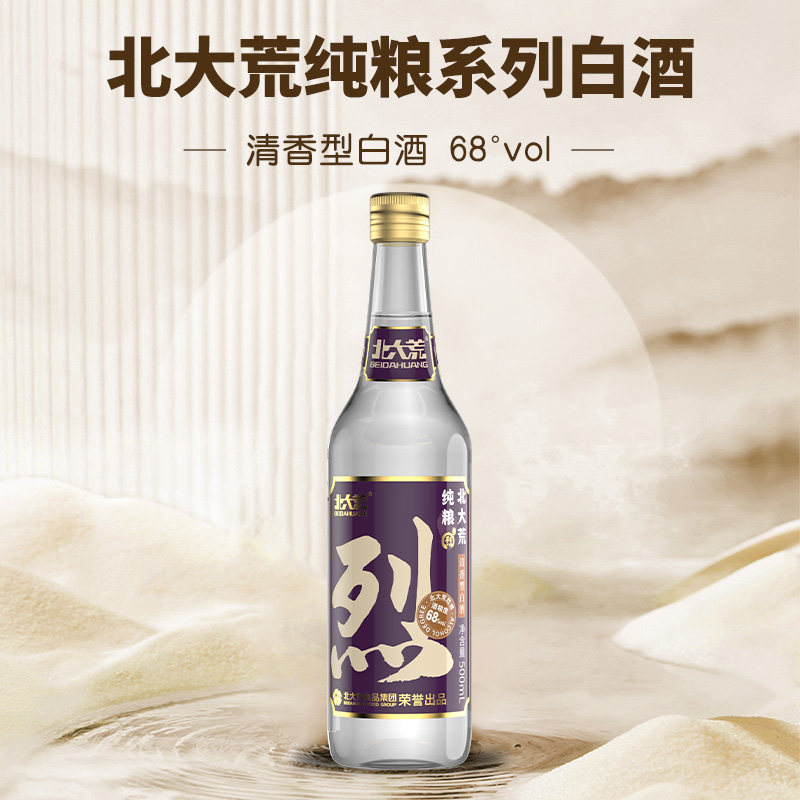 北大荒纯粮白酒清香型68度*烈500ml纯粮酿造高度清香