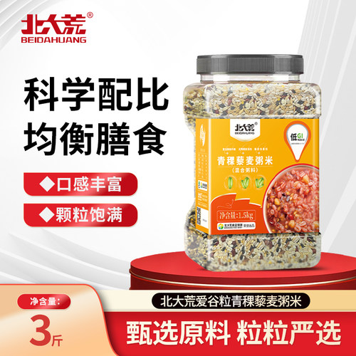北大荒青稞藜麦粥米
