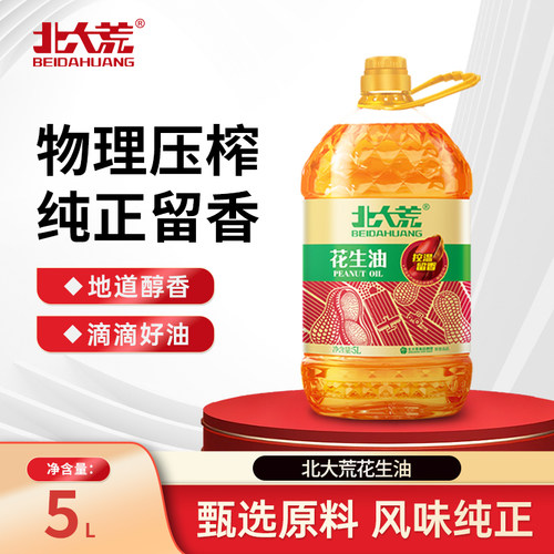 北大荒纯正花生油5L桶装物理压榨正宗家用食用花生油家庭装