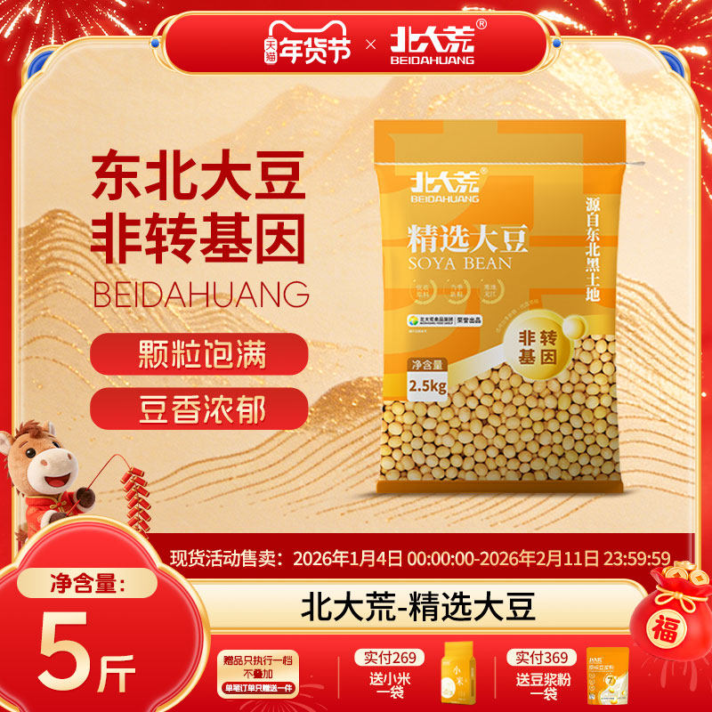 ����Ķ�����ת����ƶ�5��ũ�Ҵ������ƶ��򶹽�ר�� 12.91Ԫ