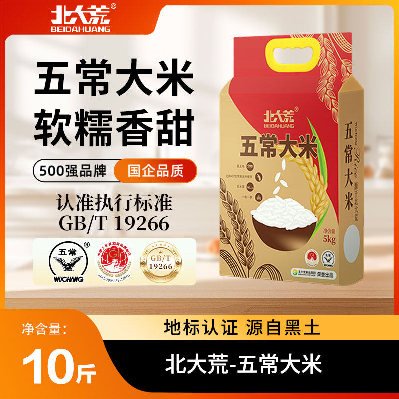 北大荒五常大米5kg*3袋,粮油调味/速食/干货/烘焙,大米,淘宝优惠券,粉丝福利购,淘宝优惠卷