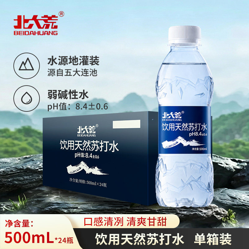 北大荒天然弱碱苏打水500ml*24瓶五大连池天然苏打水碱性水 - 实物图