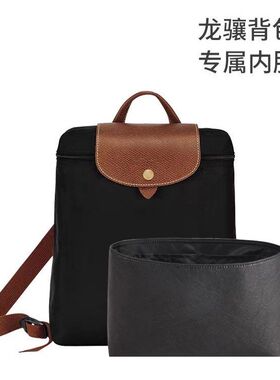 适用于龙骧双肩包内胆杜邦纸轻longcham龙骧分隔收纳包中包改造