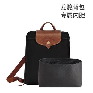 适用于龙骧双肩包内胆杜邦纸轻longcham龙骧分隔收纳包中包改造