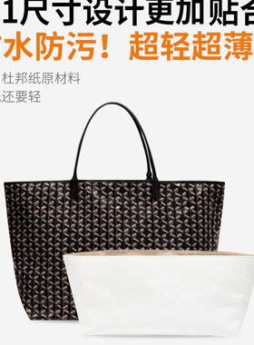 杜邦纸超轻包中包收纳改造替换