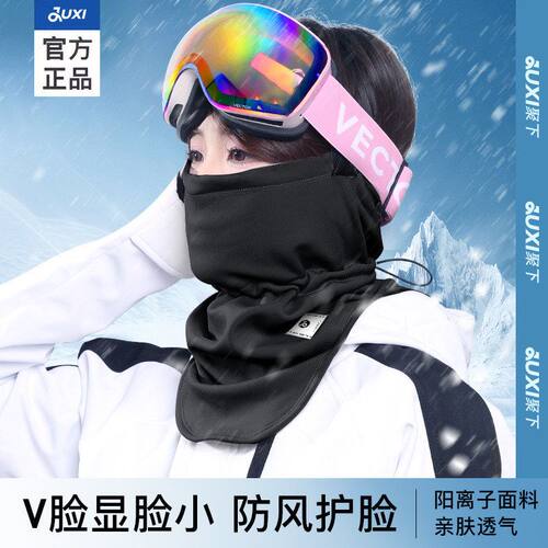冬季新款保暖面罩女骑行滑雪防风