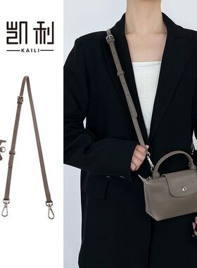 适用于龙骧mini包肩带longcham龙骧迷你饺子包改造斜挎包带替换