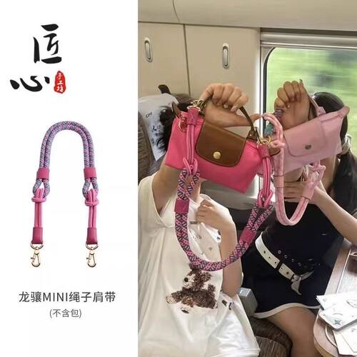 饺子包改造背带绳子配件斜挎加长