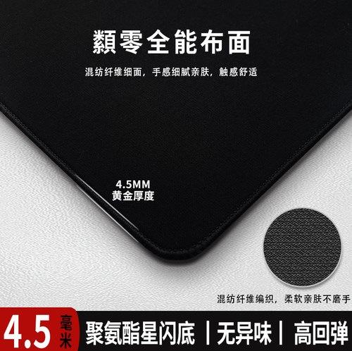 4.5MM聚氨酯防滑高回弹鼠标垫