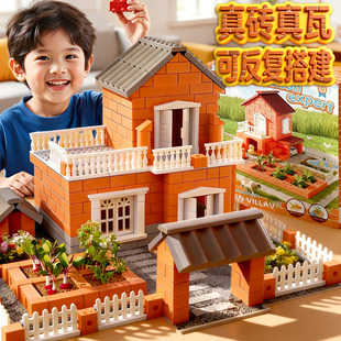 diy小屋真砖迷你泥瓦匠儿童小小建筑师盖房子砌墙玩具积木拼装男