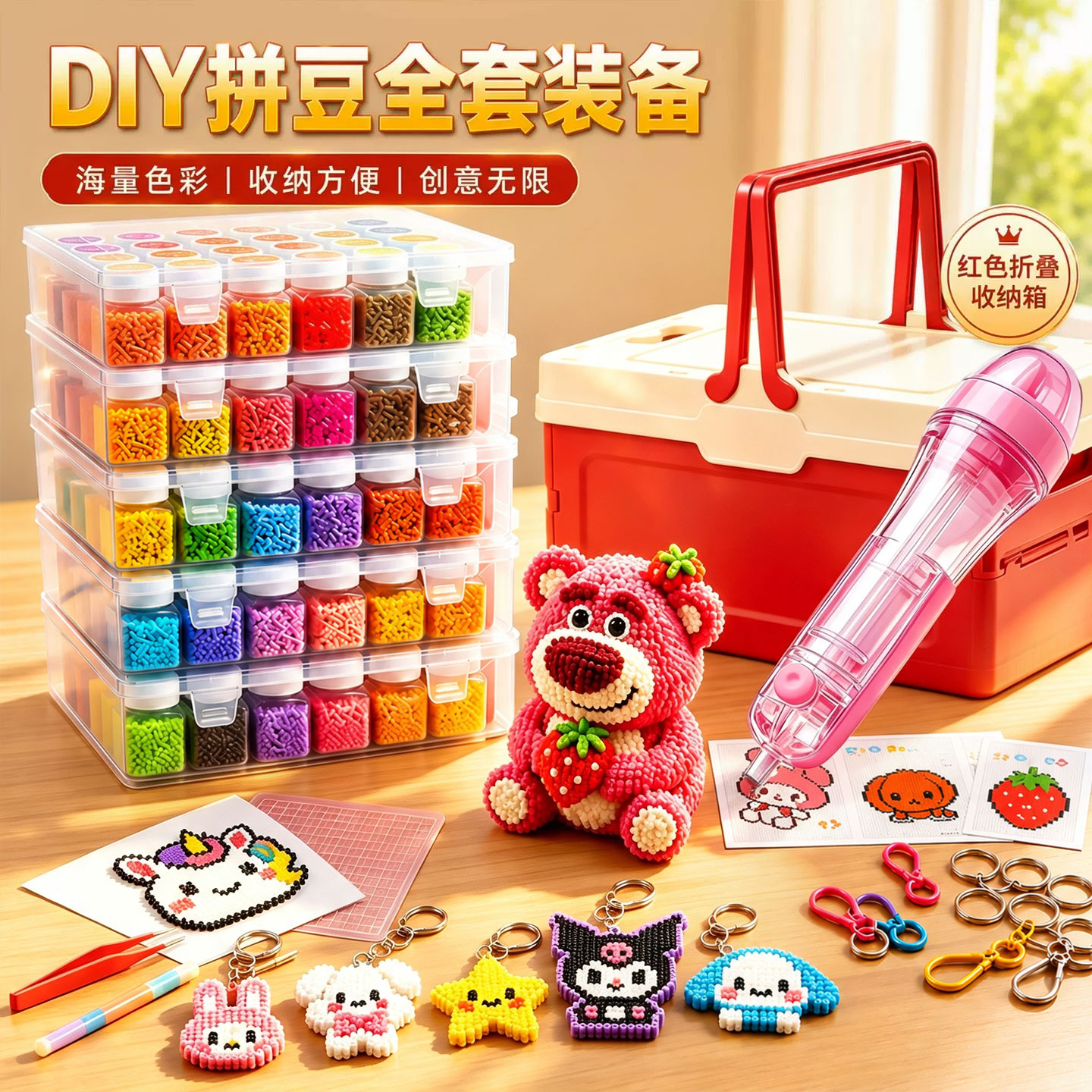 【一套配齐】拼豆豆手工DIY材料图片