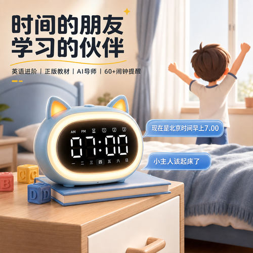 语音智能控制学生专用陪伴学习机