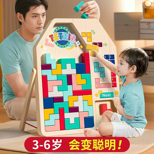 俄罗斯方块积木拼图早教思维训练