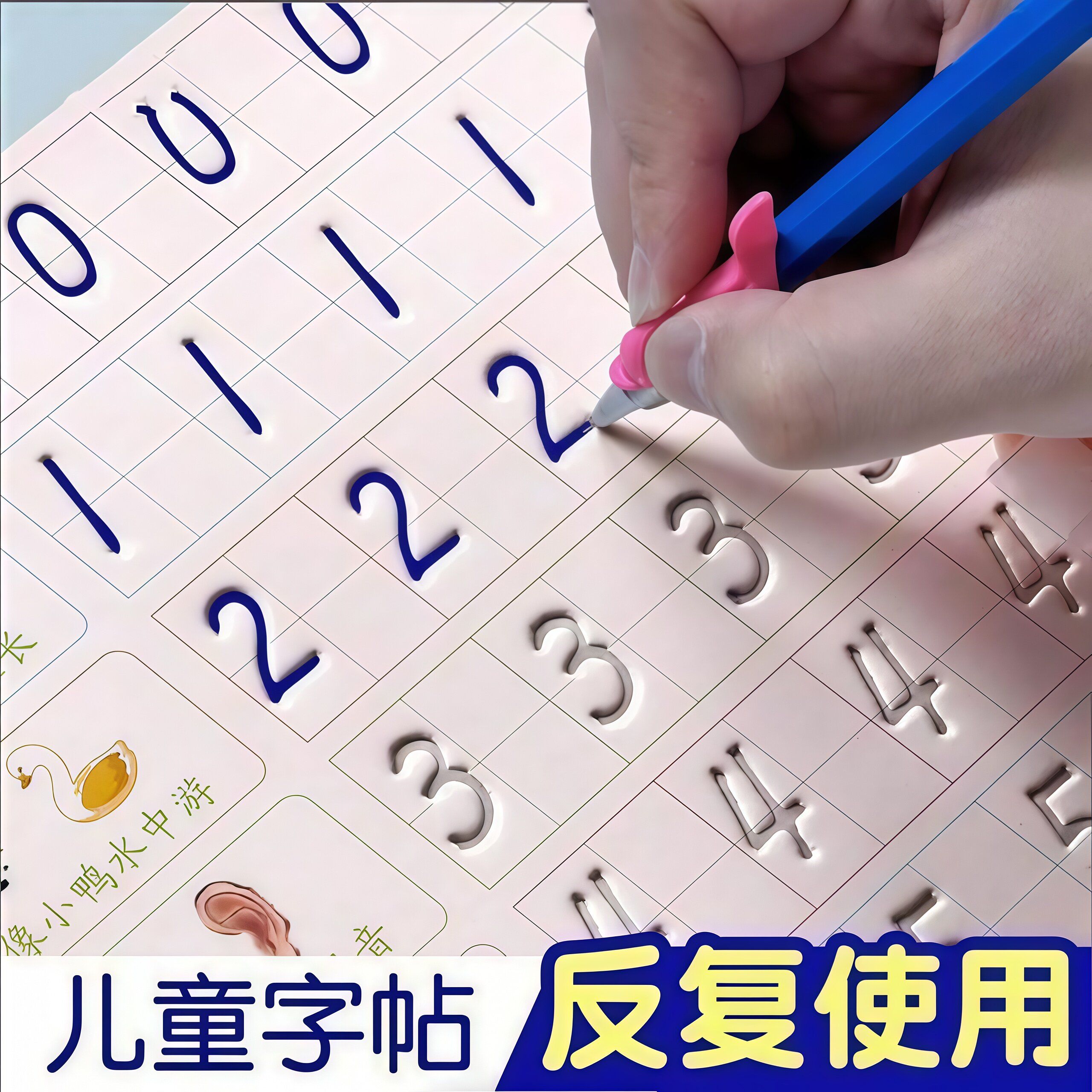 儿童学写数字描红本幼儿园练字帖学前班初学者凹槽控笔训练除螨垫练笔数字拼音绘画本练习册男女孩可反复使用
