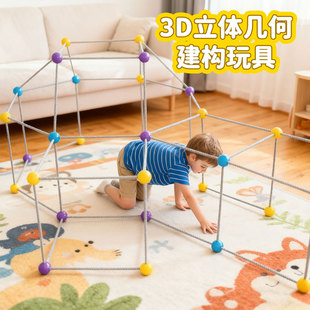 构建达人空间diy几何3D建筑拼装积木儿童益智玩具男女孩生日礼物