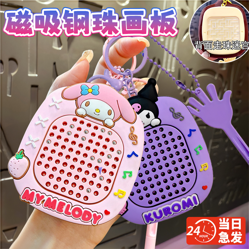 解压磁吸钢珠画板走珠迷宫闯关