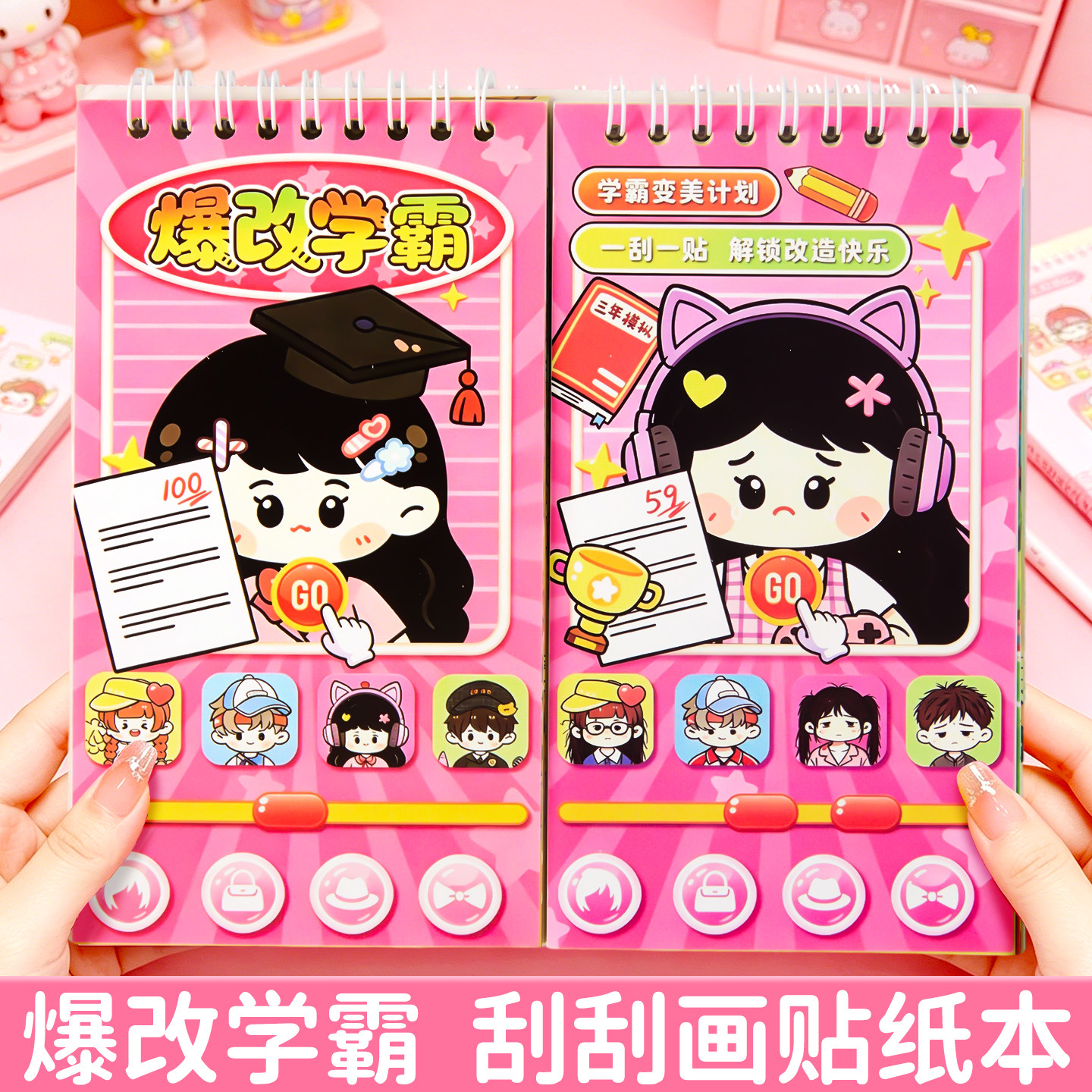 爆改咕咕嘎嘎刮画本换装贴纸书图片