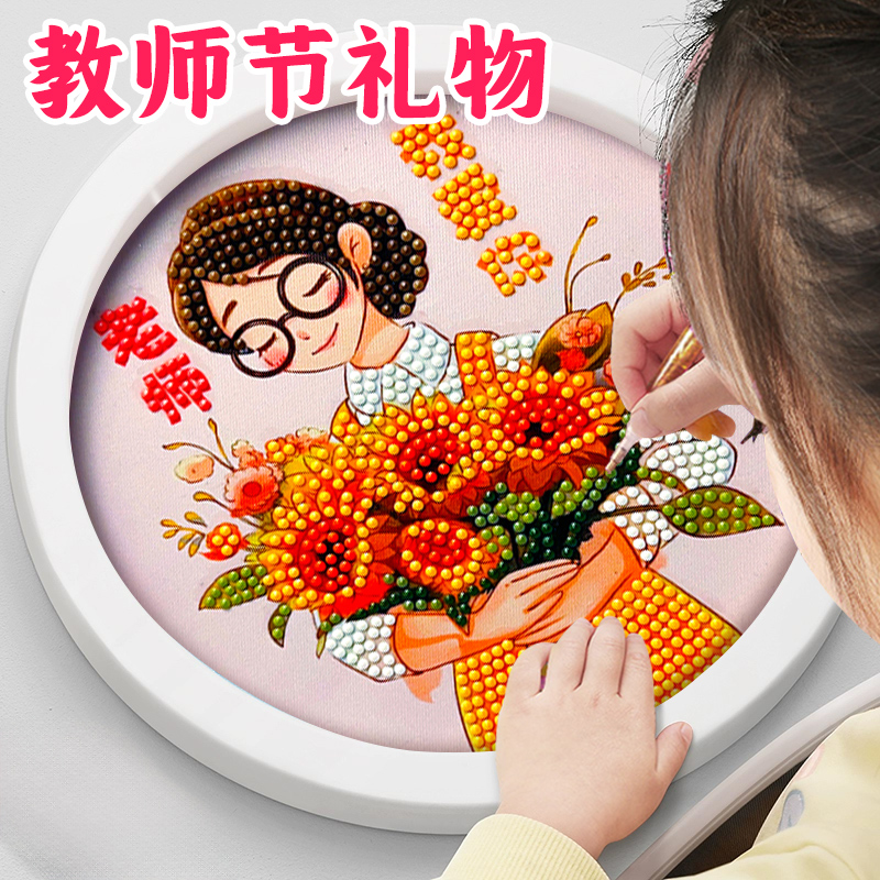 【当日发】送给老师的手工钻石画
