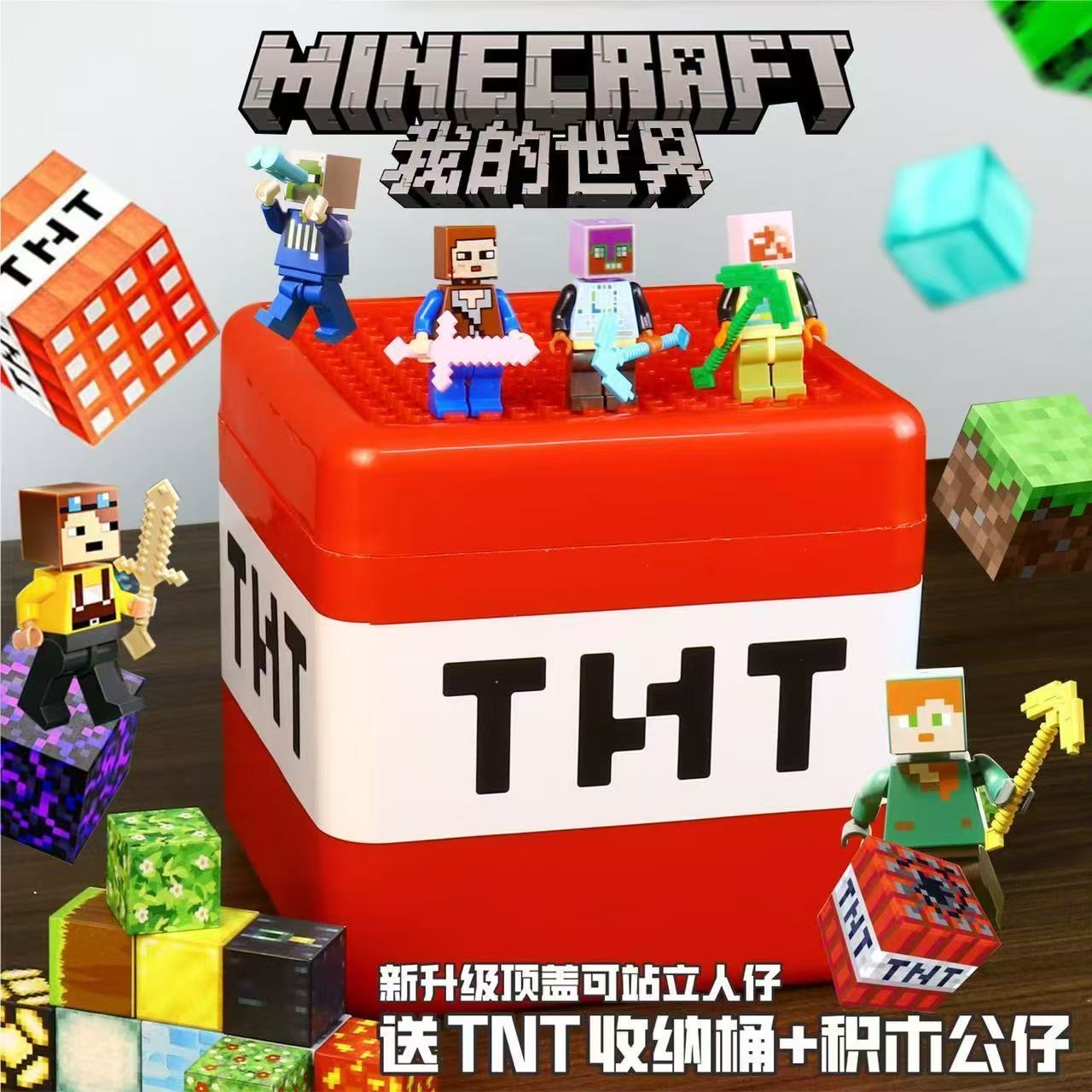 我的世界磁力方块磁吸积木全套