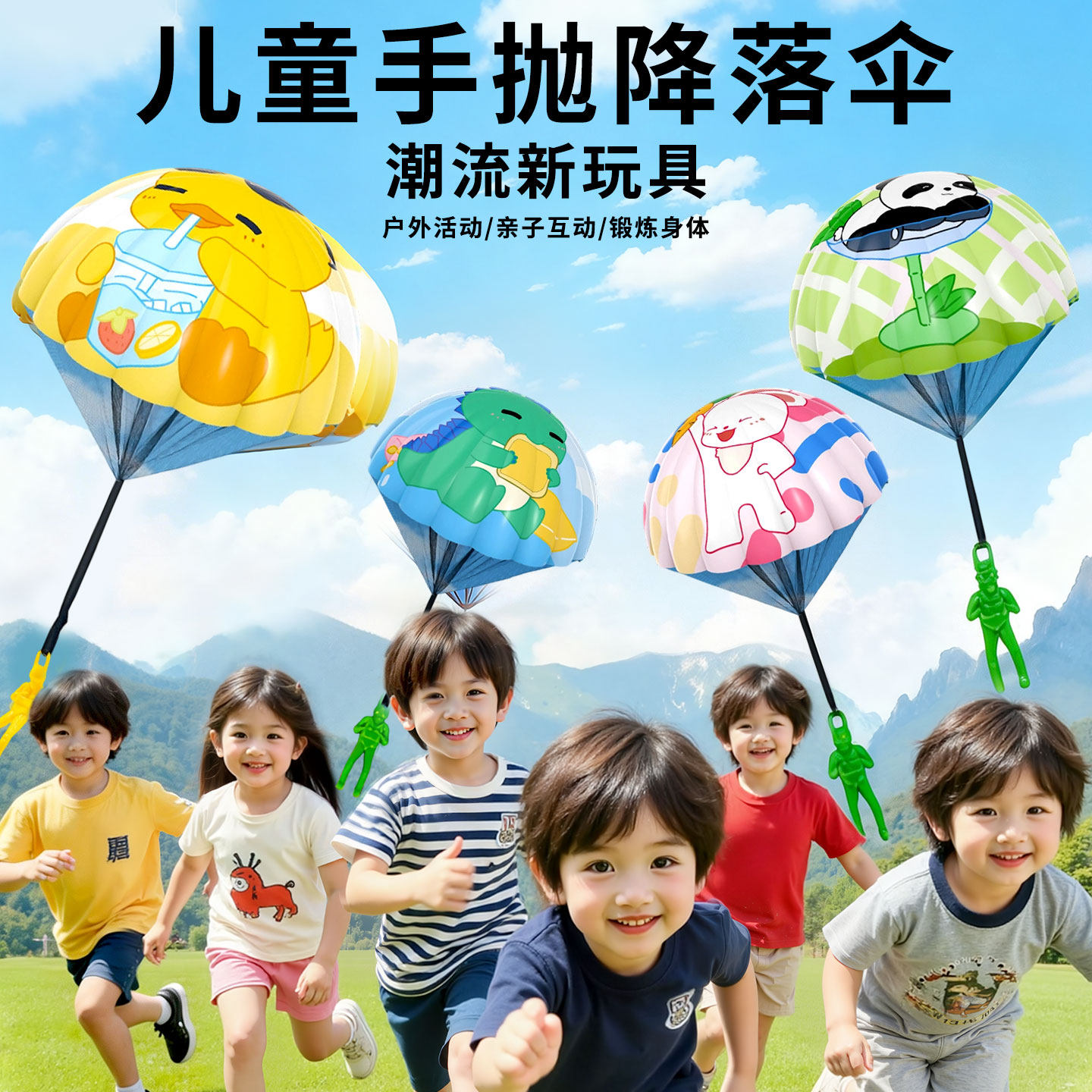 儿童手抛降落伞户外运动消耗体力玩具室外幼儿园宝宝亲子互动游戏