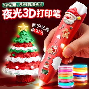 圣诞老人3d打印笔儿童款低温不烫手立体涂鸦3d打印机笔耗材女孩童手工DIY绘画笔玩具6-9岁小学生圣诞礼物套装