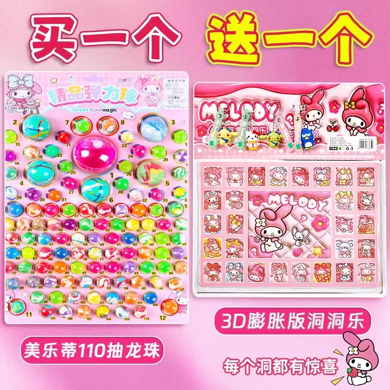 小学生龙珠抽抽乐抽奖洞洞乐盲盒