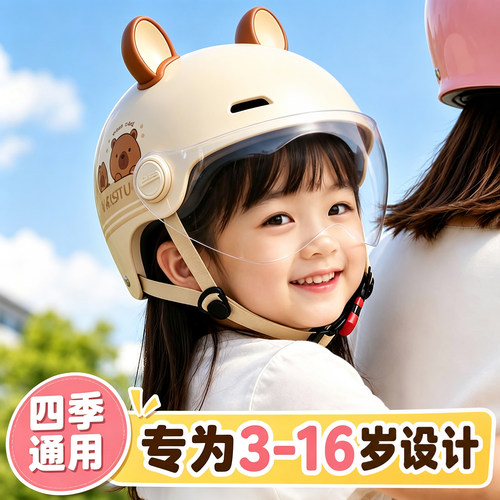 【新国标A类3C认证】儿童头盔