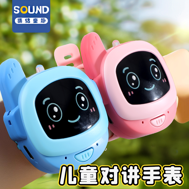 儿童手表对讲机2025新款亲子一对无线器六一礼物宝宝专用户外玩具