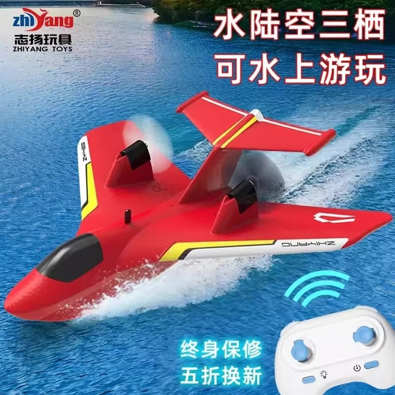 2026新款遥控飞机儿童耐摔战斗机玩具航模滑翔电动水上无人机男孩