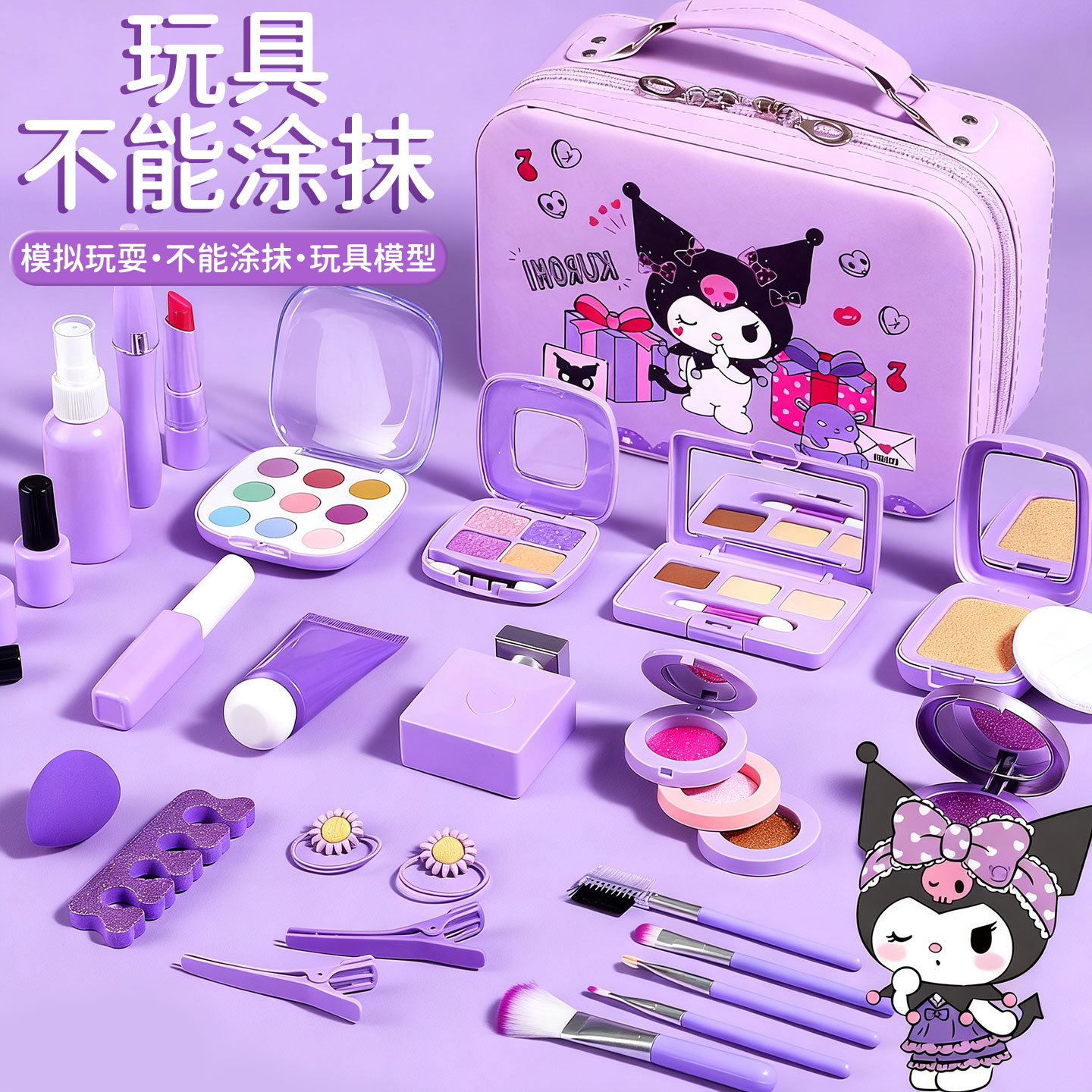 儿童化妆品玩具过家家不可涂抹