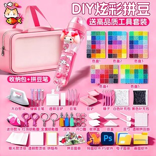 拼豆豆手工diy套装自动拼豆笔收纳包拼豆材料包全套专用熨斗工具