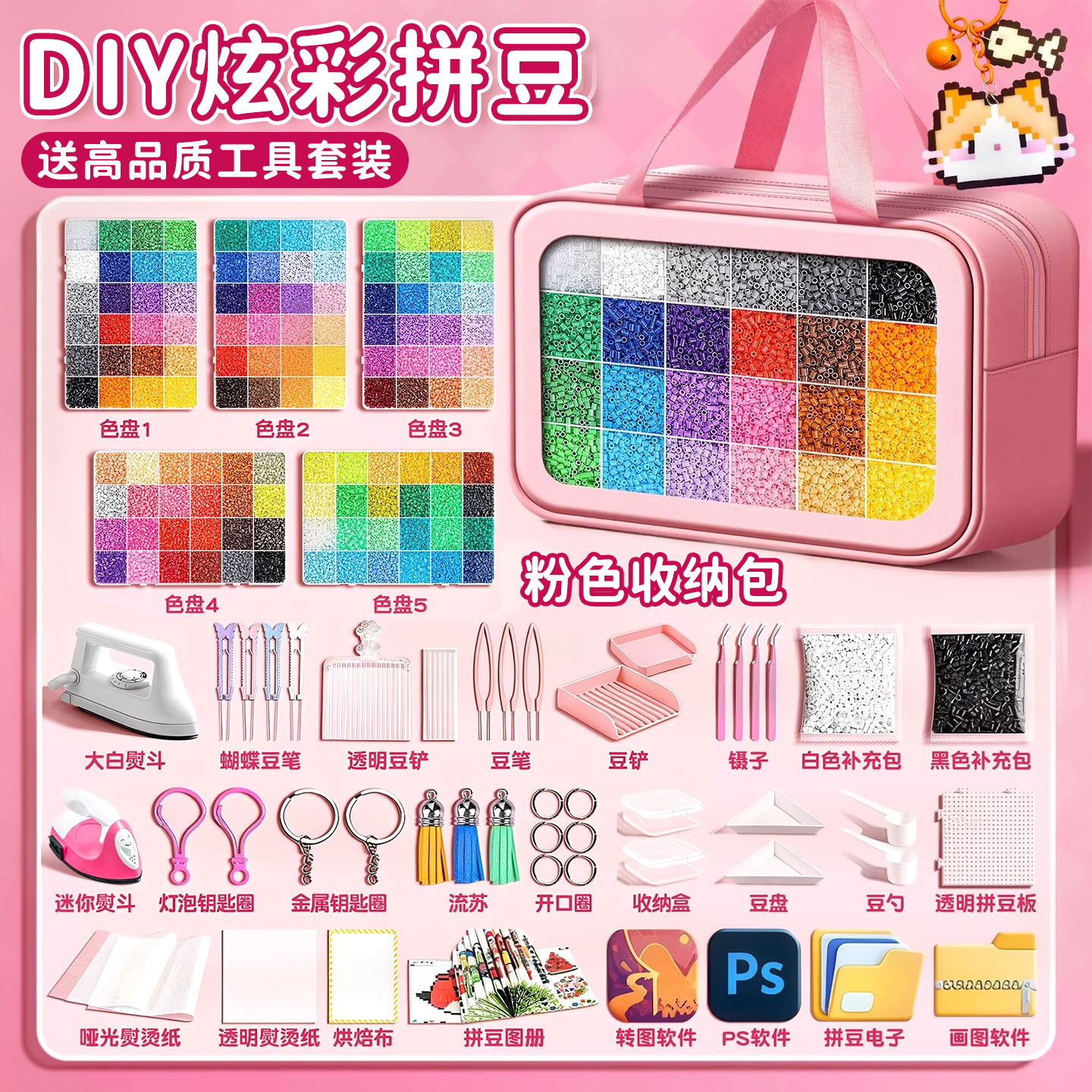 【熨烫无孔】拼豆手工diy材料包