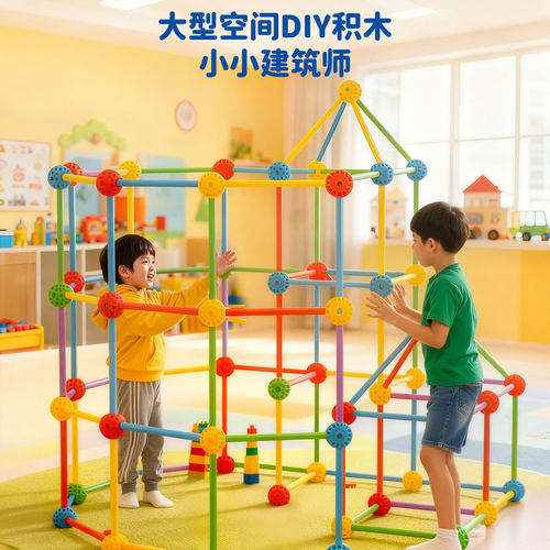 儿童3D插珠积木帐篷几何城堡