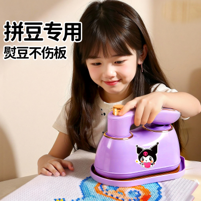 【拼豆专用熨斗工具】