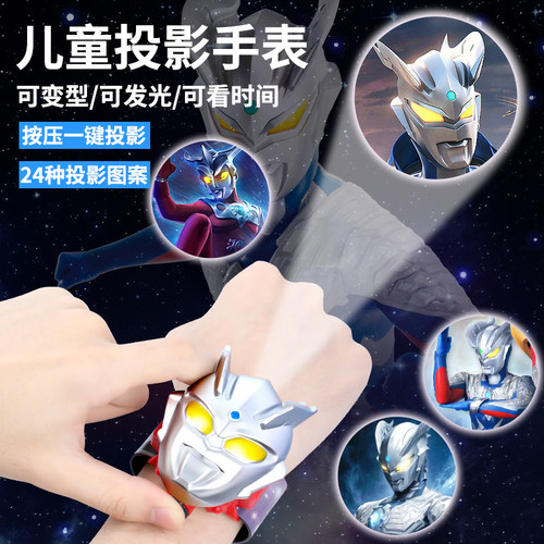 卡通发光投影手表电子生日礼物