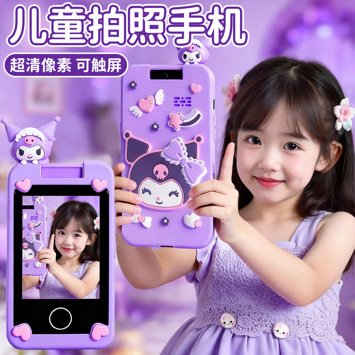 库洛米儿童手机益智玩具过家家