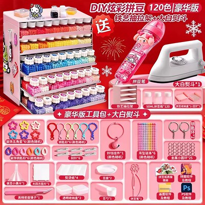 瓶装拼豆全套手工diy材料包