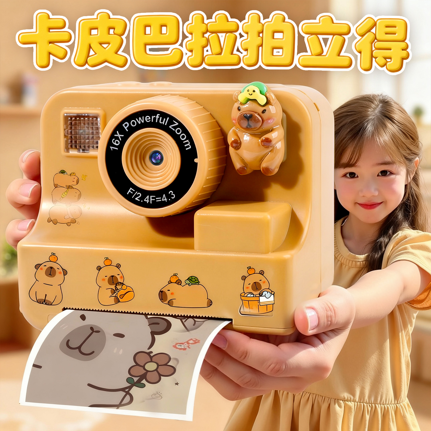 【彩色打印出相片】儿童拍立得