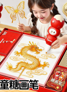 儿童3d打印糖画笔手工diy玩具三d立体涂鸦绘画笔网红爆款低温不烫手3d打印机笔圣诞礼物套装生日礼物神笔马良