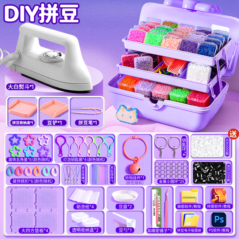 【熨烫无孔】拼豆豆手工diy套装