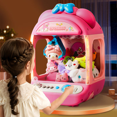 美乐蒂抓娃娃机女孩生日礼物
