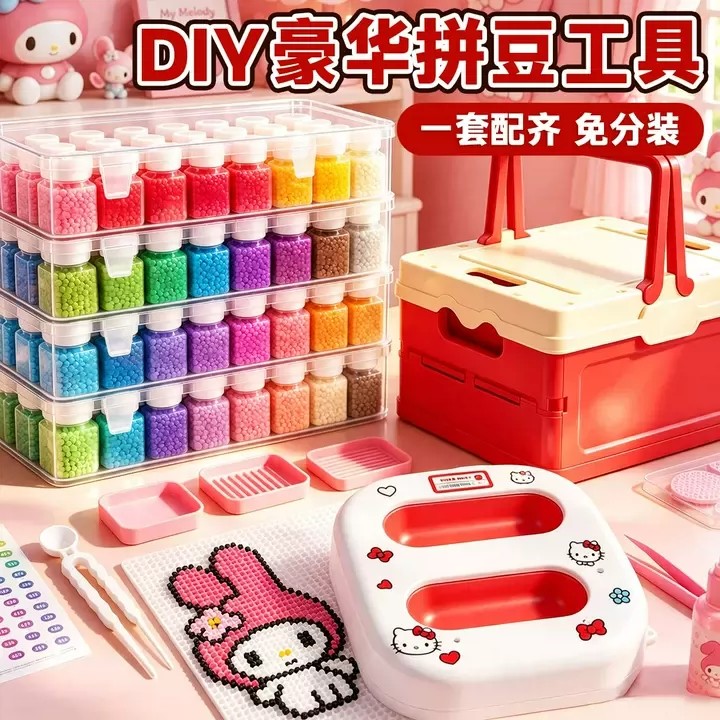 拼豆适用于2.6mm融合豆材料包图片