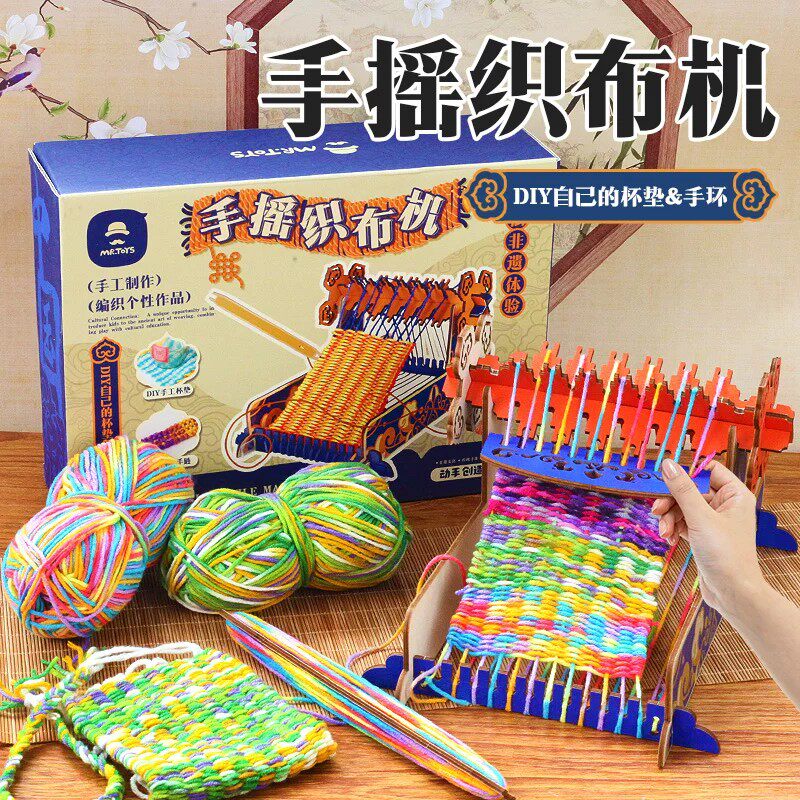 手摇织布机儿童非遗传统手工diy图片