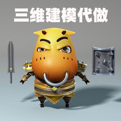 三维建模代做模型雕刻动画卡通角色产品工业设计3D打印手办制作